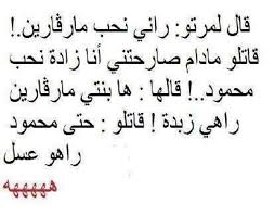 نكت جزائرية مضحكة جدا بالدارجة فيس بوك