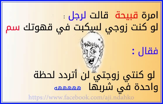 نكت تافهة 2020