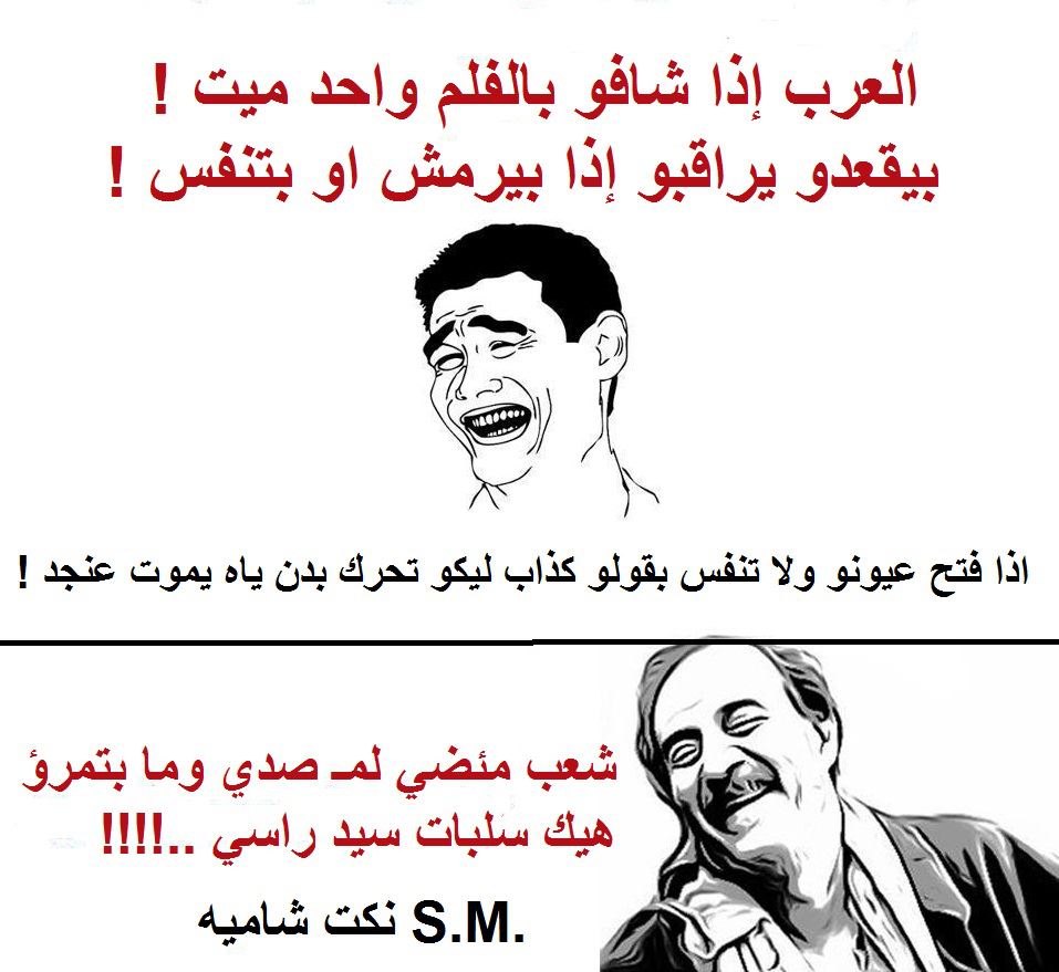 نكت مضحكة