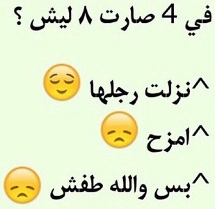 فيه نمله تأخرت على الضيوف ليه