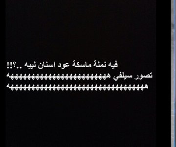 نكت تسدح من الضحك