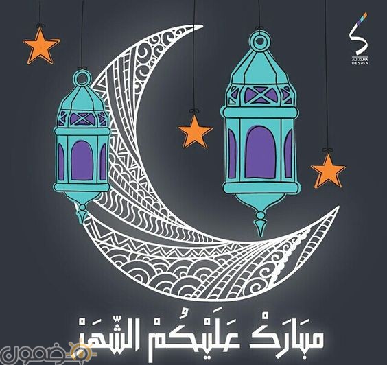 بالصور مبارك عليكم شهر رمضان 6