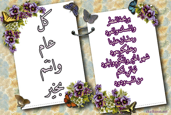 تهنئة بقرب رمضان 5