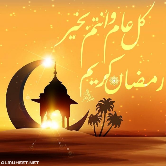 كلام بمناسبة رمضان 6