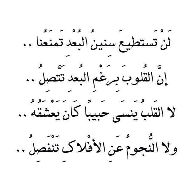 شعر حب فصيح