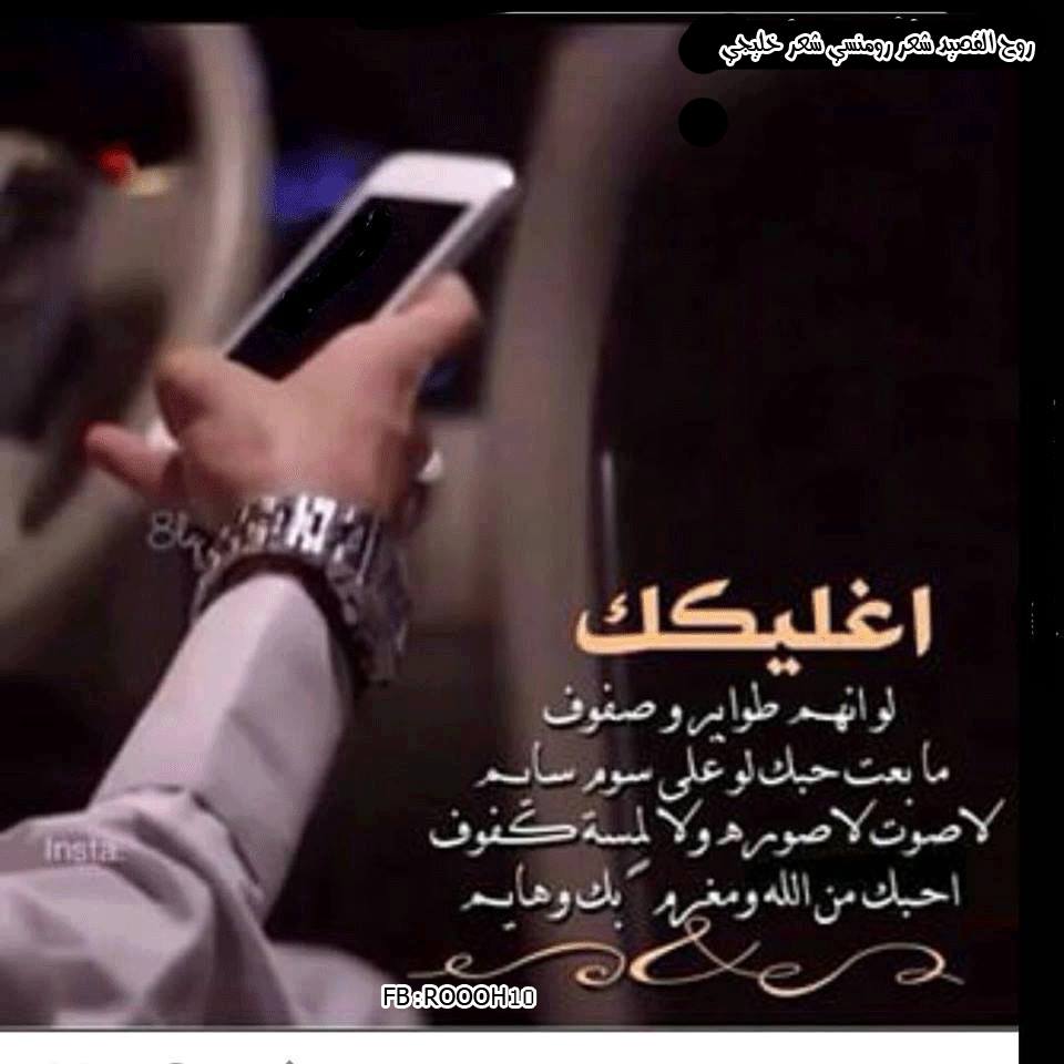 شعر بدوي رومانسي