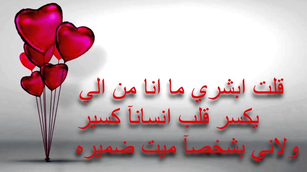 أجمل قصيدة حب في العالم - أجمل بيت شعر في الحب