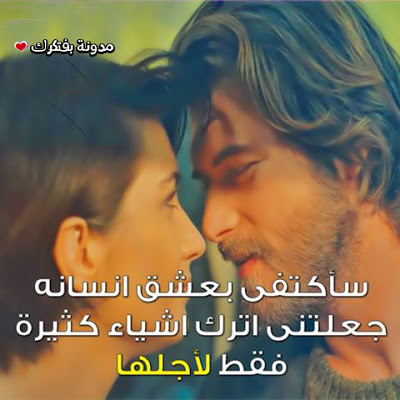 عبارات جميلة عن الحب والعشق