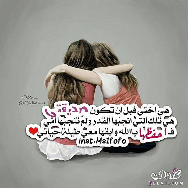 كلام عن الصداقة بالانجليزي تويتر