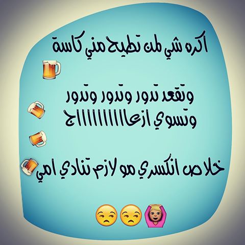 نكت مضحكة جدا مكتوبة