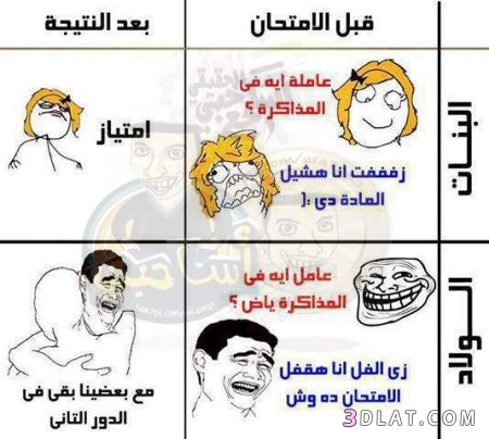 نكت مضحكة قصيرة للاطفال