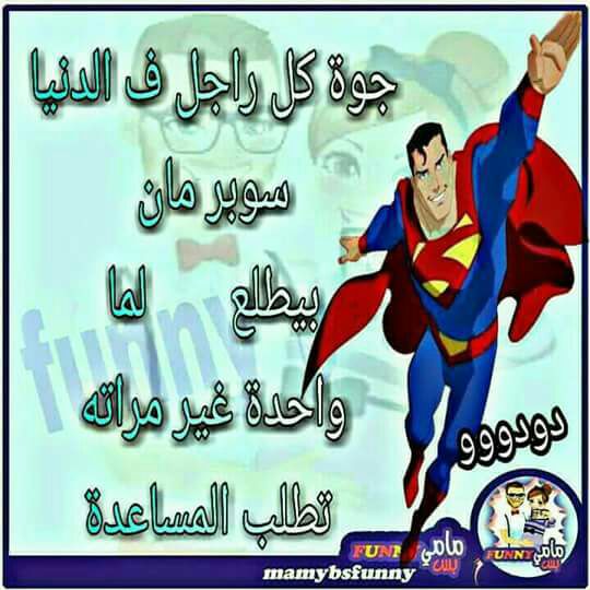 نكت مضحكة جدا جدا جدا تموت من الضحك 2018