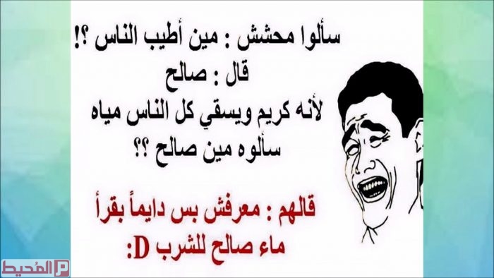 نكت مضحكة قصيرة للاطفال