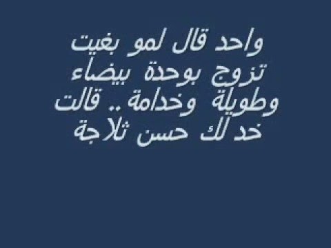 نكت مغربية مضحكة 2019