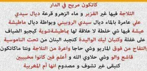 نكت مغربية بالدارجة 2019