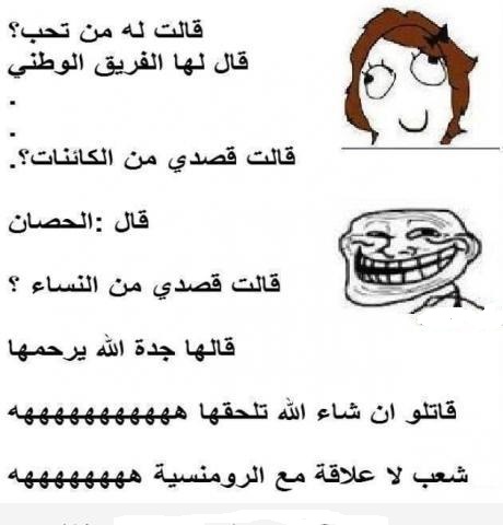 نكت جزائرية مضحكة جدا بالصور