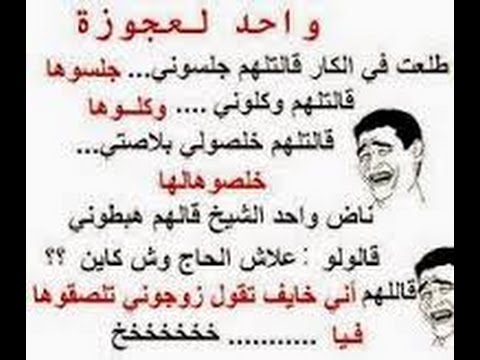 نكت مضحكة جزائرية عن الدراسة