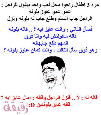 نكت مضحكة جدا مكتوبة