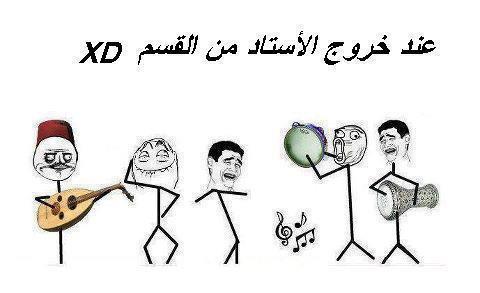 نكت جزائرية عن الدراسة فيس بوك