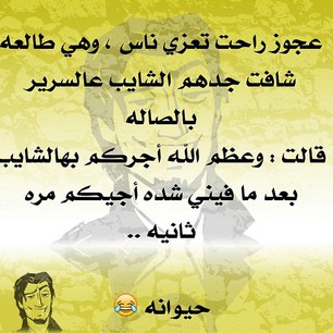 نكت خليجية 2018