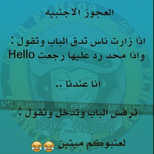 نكت خليجية تموت من الضحك