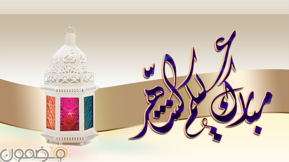 بالصور مبارك عليكم شهر رمضان 7