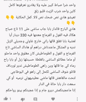 نكت جزائرية مضحكة جدا بالصور