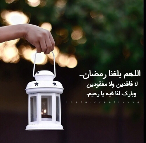 صور اللهم بلغنا رمضان 7