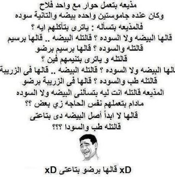 نكت سياسية مغربية