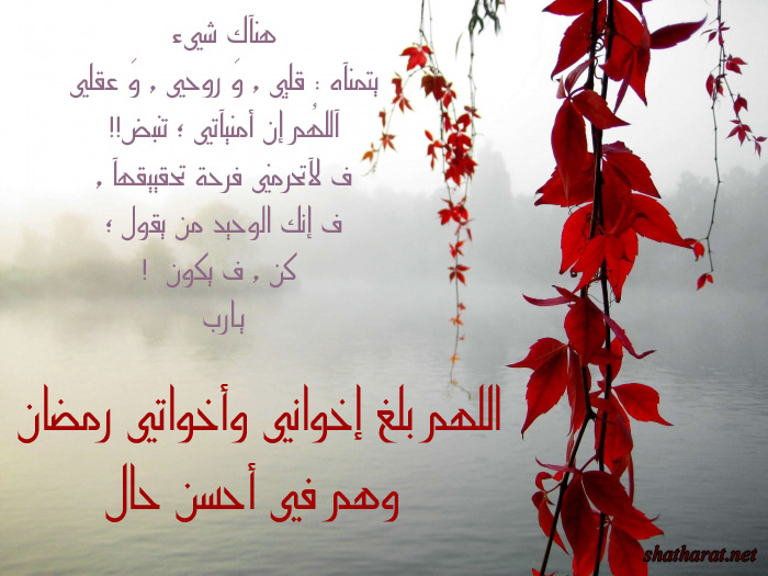 تهنئة بقرب رمضان 6