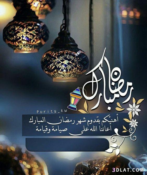 بوست تهنئة برمضان 7
