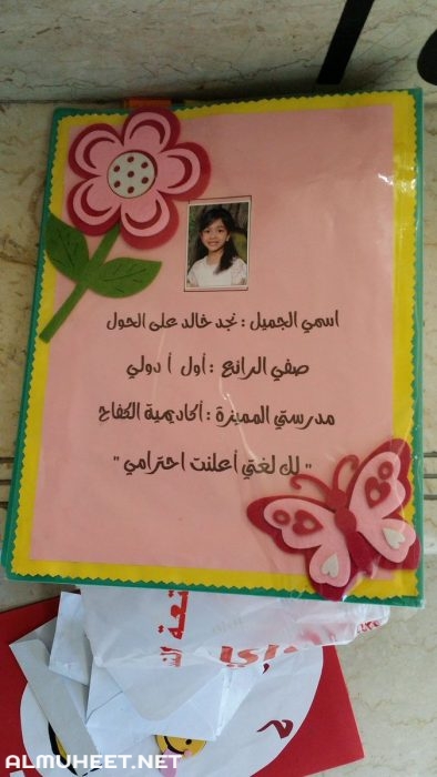ملف انجاز الطالب 4