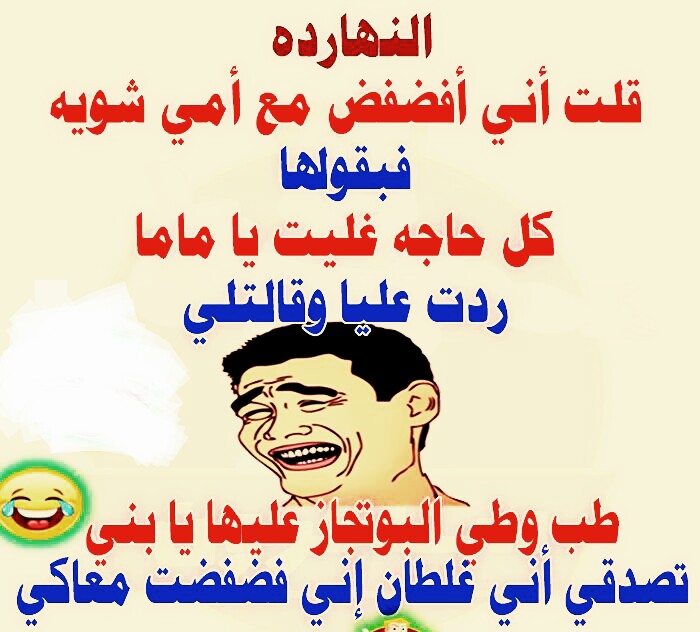 عالم الصور المضحكة2