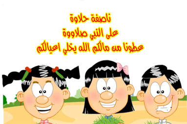 ناصفة ياحلاوة3