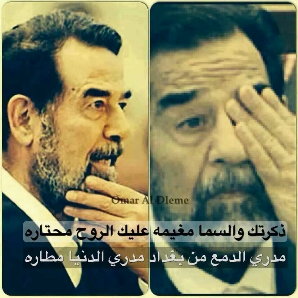 صورصدام حسين مكتوب عليها عبارات 6