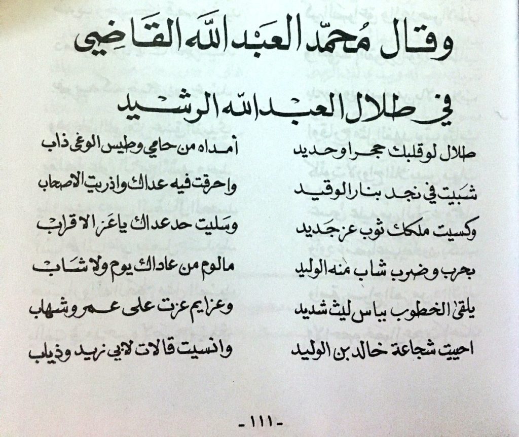 شعر مدح الملوك