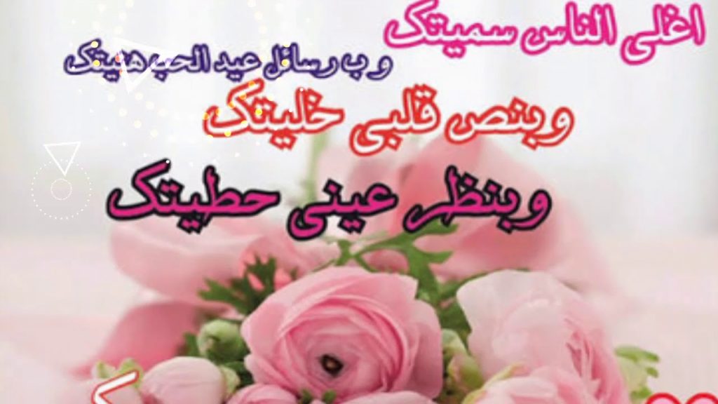 رسائل حب للحبيب قبل النوم ١
