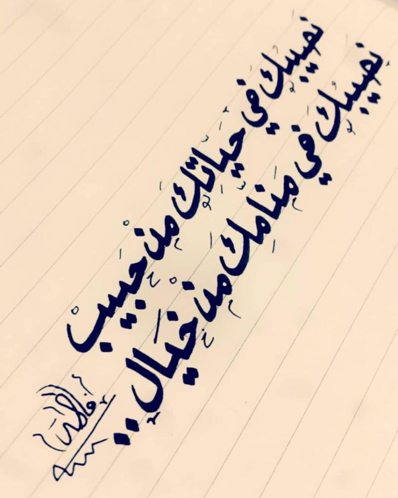 قصائد حب وشوق وغرام