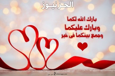 تهنئة بالزواج دعاء ١