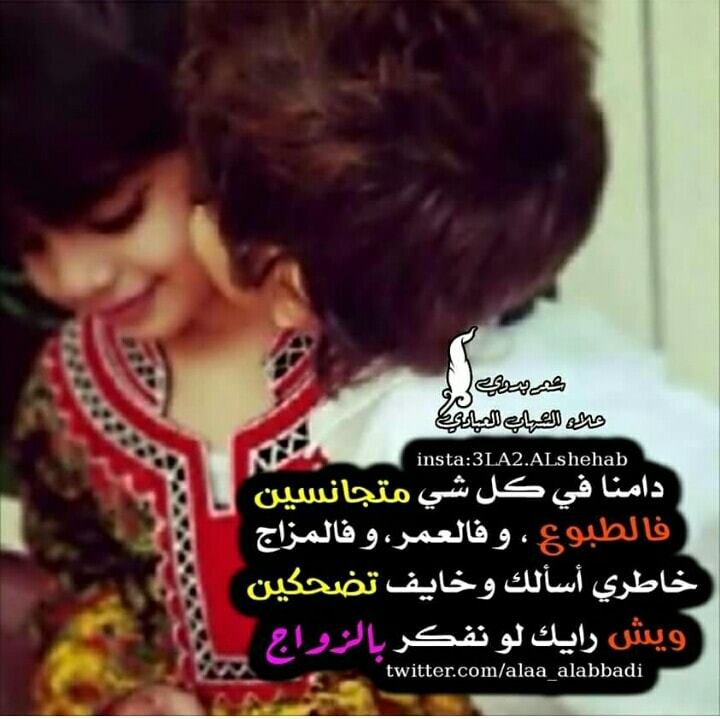شعر حب وغزل بدوي
