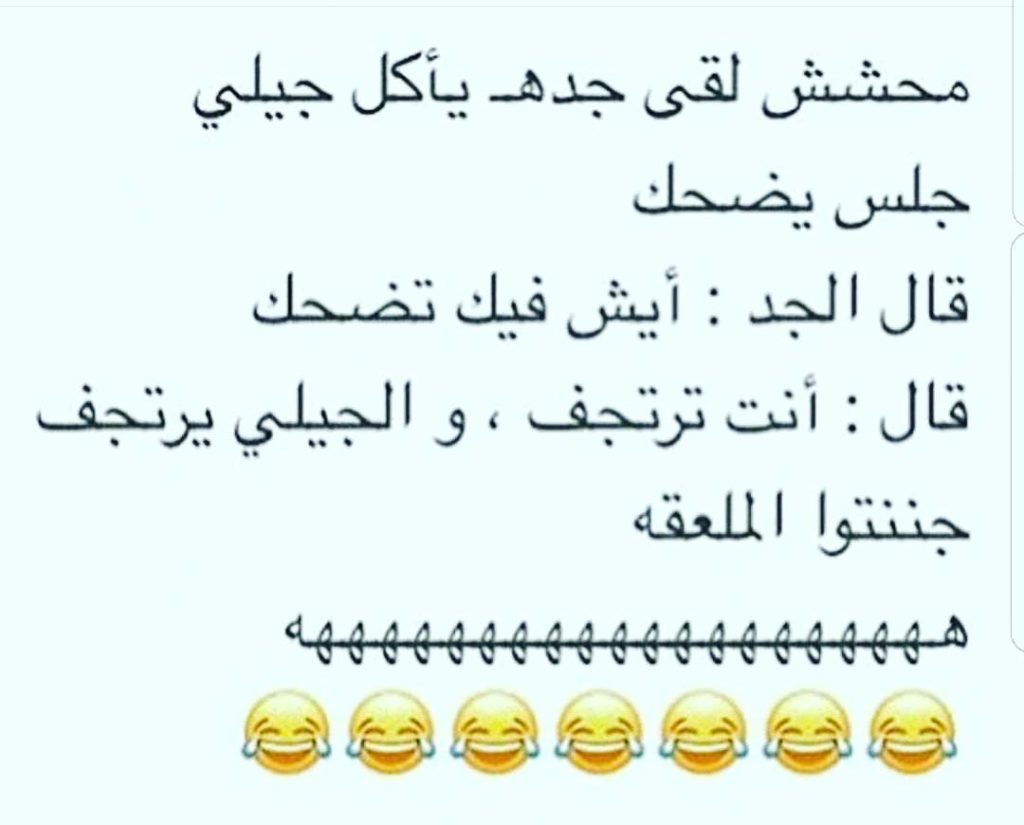 نكت تموت من الضحك محششين سعودية
