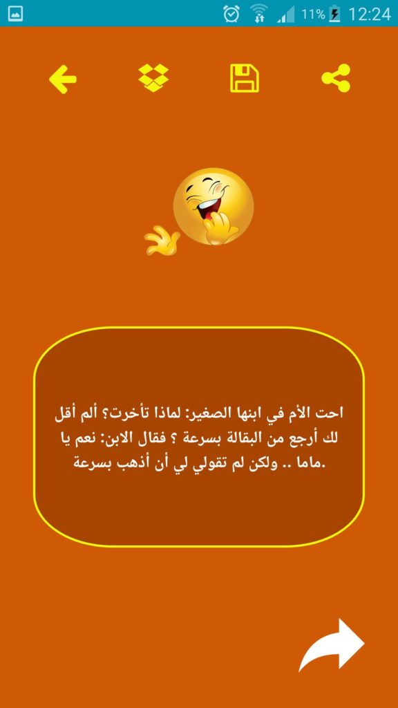 مجموعة نكت مغربية