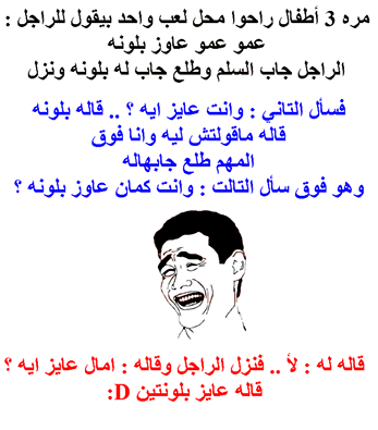 نكت مضحكة 2020