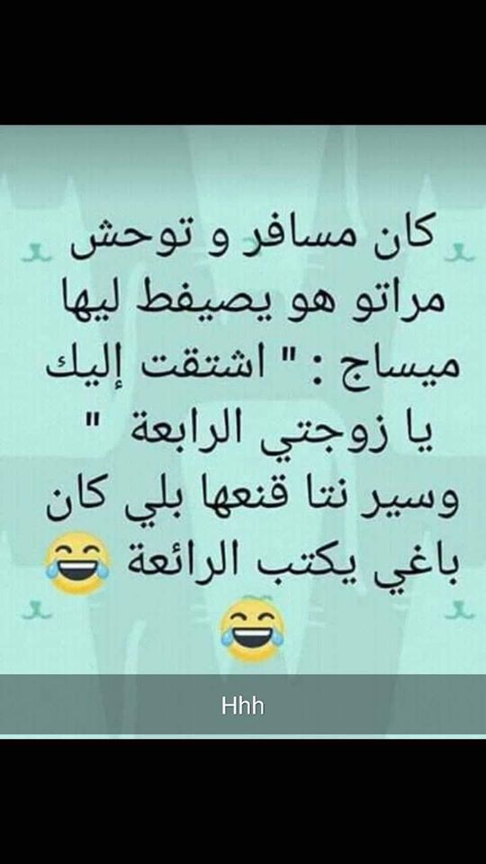 نكت مغربية بالدارجة 2019
