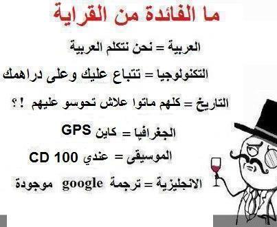 نكت جزائرية عن الدراسة 2020
