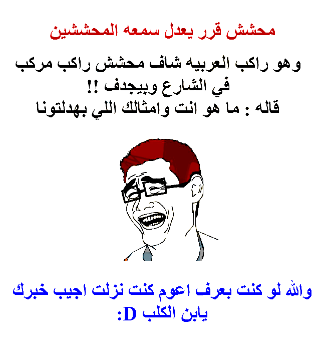 نكت مصرية محششين وصعايدة