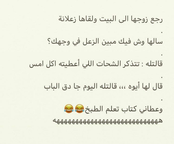 نكت خليجية تموت من الضحك