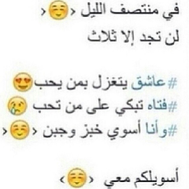 نكت مضحكة خليجية 2018