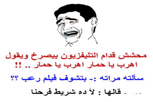 نكت 2020 تموت من الضحك
