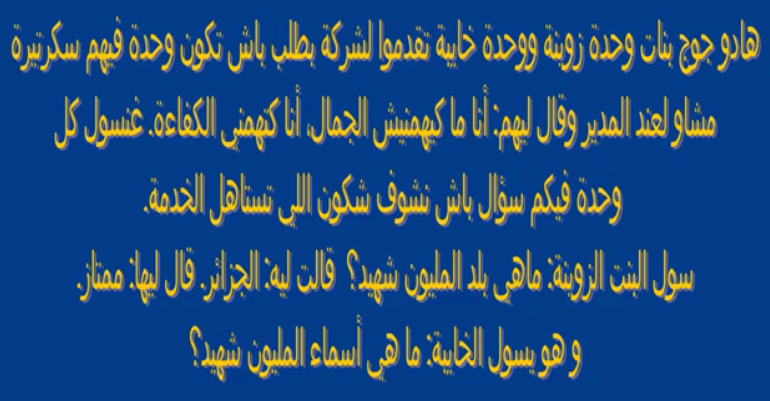 نكت مغربية مضحكة جدا 2019